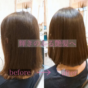 縮毛矯正ヘアエステ