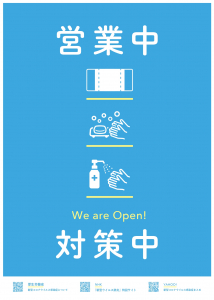 新型コロナウイルス  営業体制と感染症予防対策